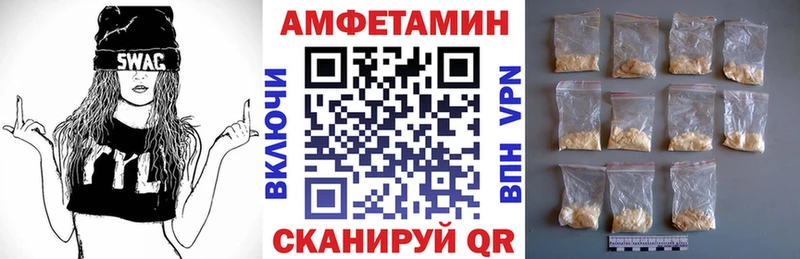 Amphetamine VHQ  Купить закладки  Бежецк 