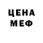 МЕТАДОН кристалл Northzen