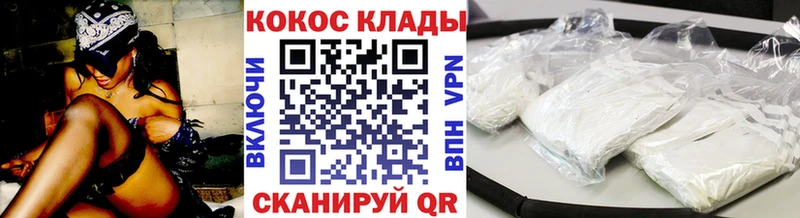Купить где  Бежецк  COCAIN 97% 