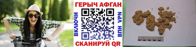 ГЕРОИН афганец Купить закладки Бежецк