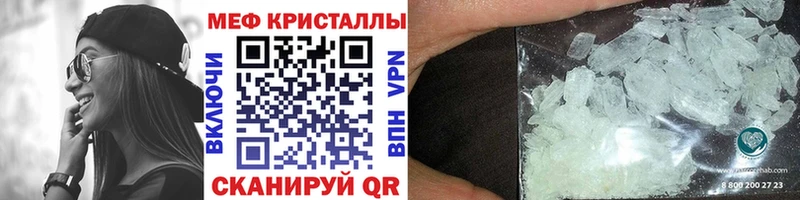 МЯУ-МЯУ кристаллы Купить закладки Бежецк