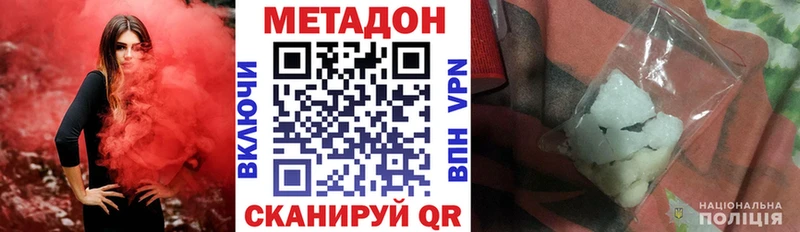 МЕТАДОН VHQ  Купить где  Бежецк 