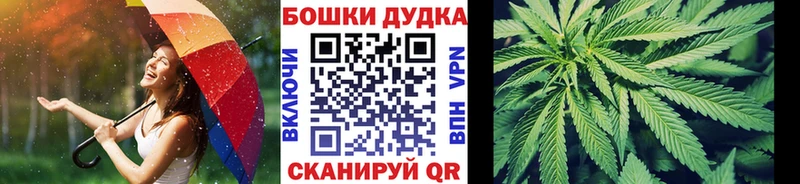 Канабис White Widow  Купить где  Бежецк 